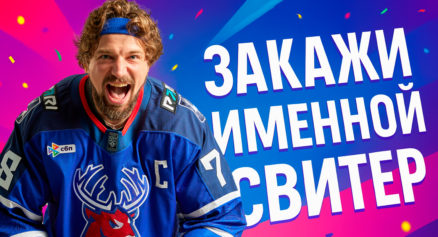 Заказ джерси